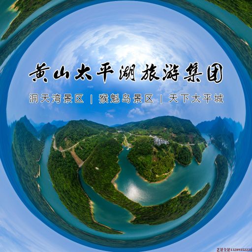 且末720全景拍摄